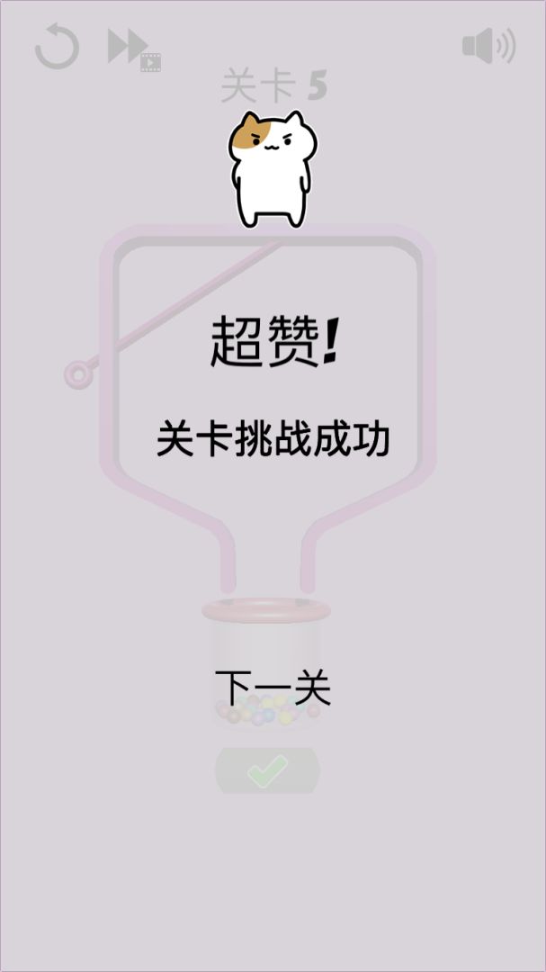 钉住球球游戏截图