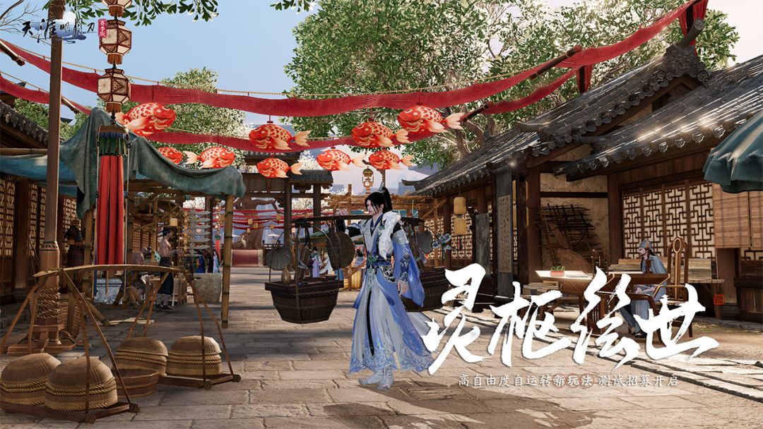 天涯明月刀手游游戏截图