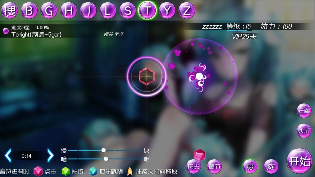 掠星之翼游戏截图