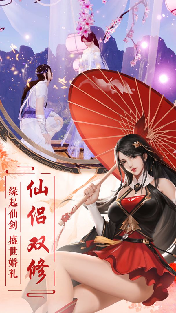 梦幻遮天游戏截图