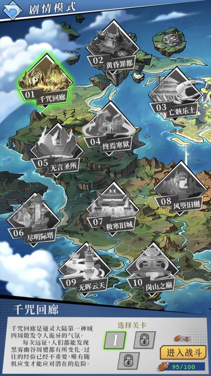 通灵王：叶王降世游戏截图