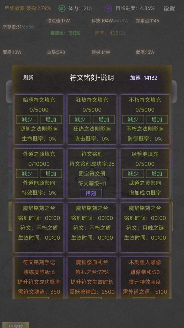 旧日圣城游戏截图