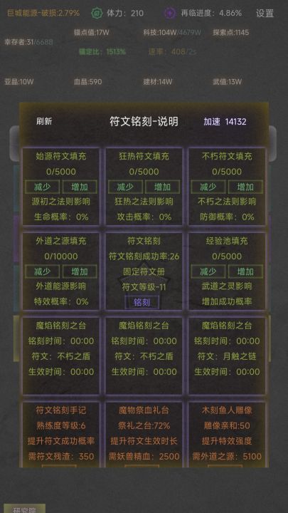 旧日圣城截图