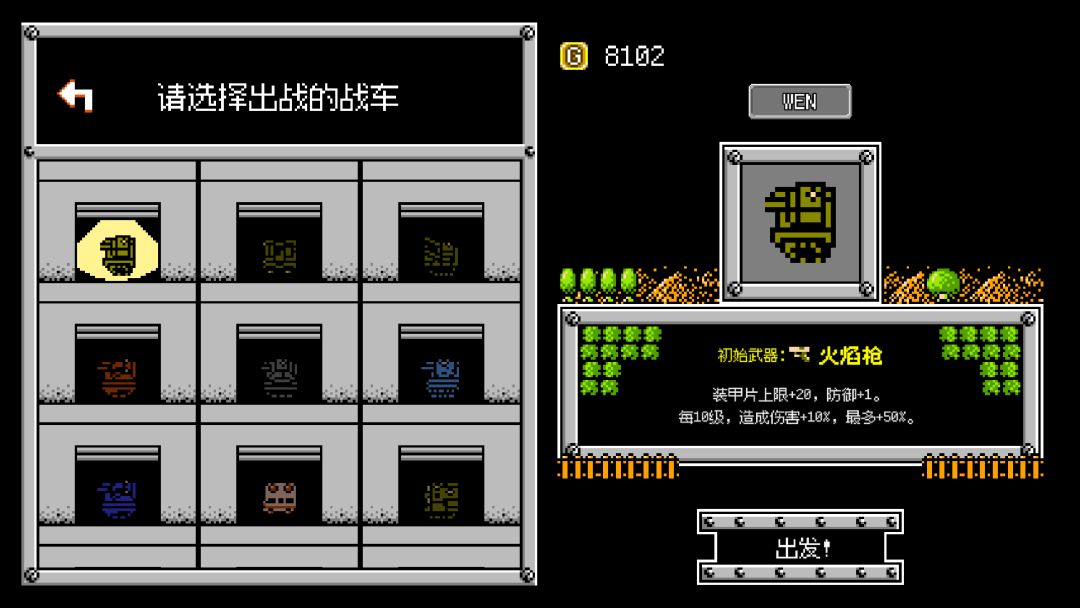 大破坏幸存者游戏截图