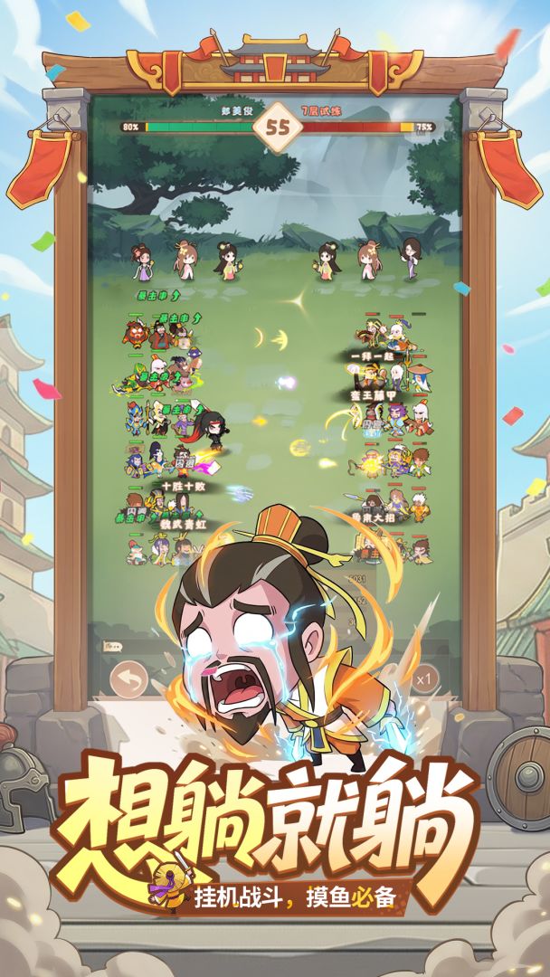 名将萌萌打(taptap测试版)游戏截图