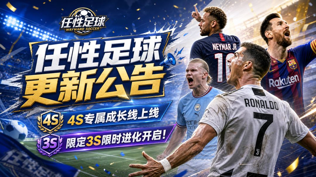 0.35.0 4S专属成长线上线