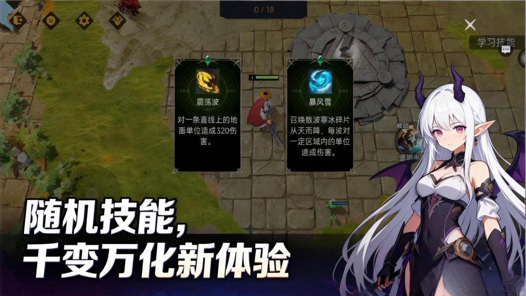 从零开始无敌游戏截图