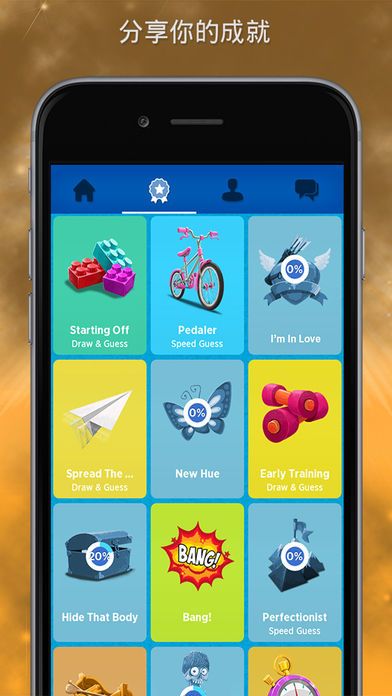 Speed Guess - Something游戏截图