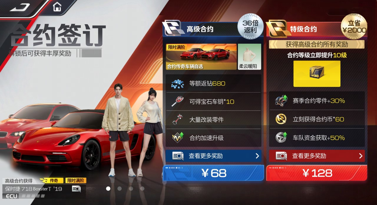 赛季合约加量不加价