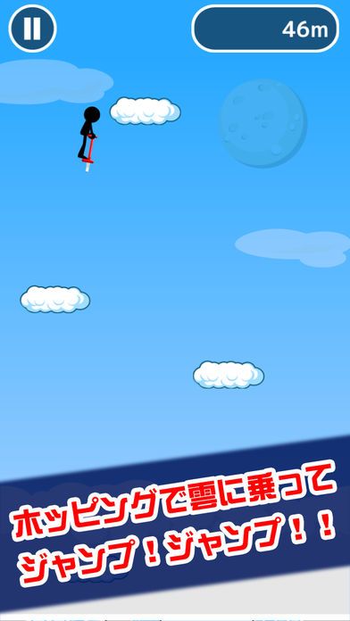空中ホッピング游戏截图
