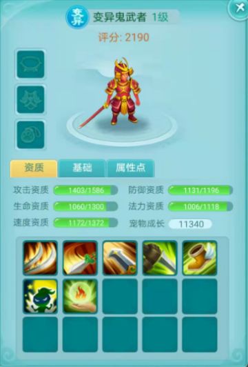 《逍遥情缘》手游合宠调整前后，多技能宠物资质成长鉴赏！