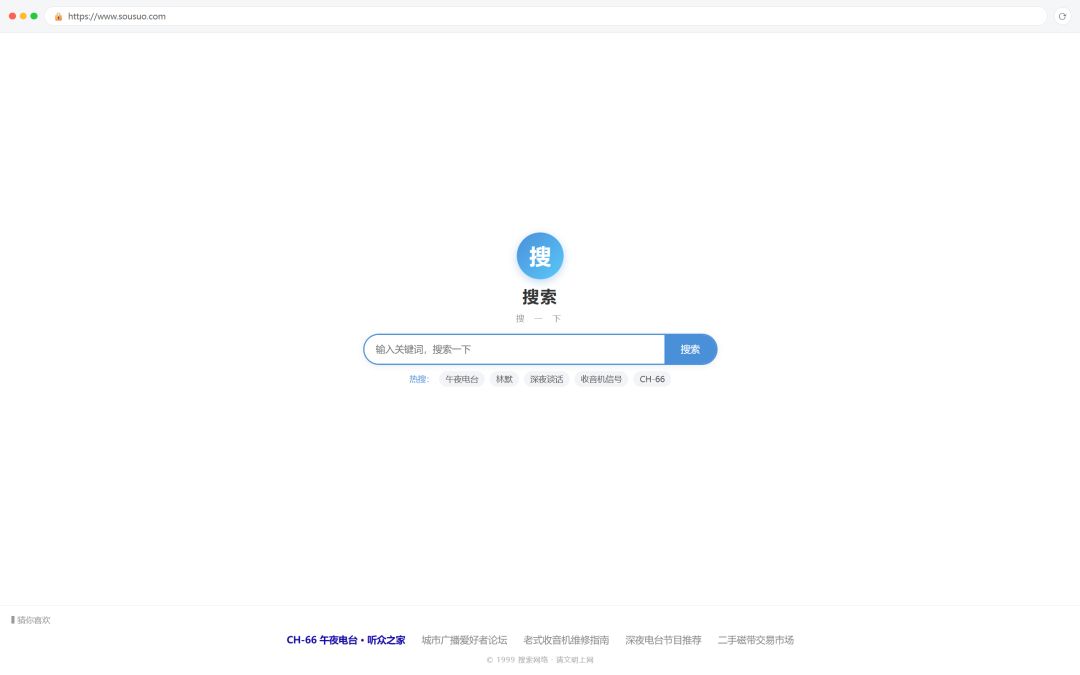 CH-66午夜电台游戏截图