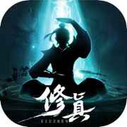 修真世界-文字MUD游戏icon