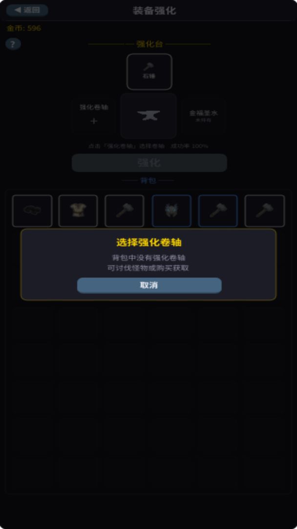 永恒传奇游戏截图
