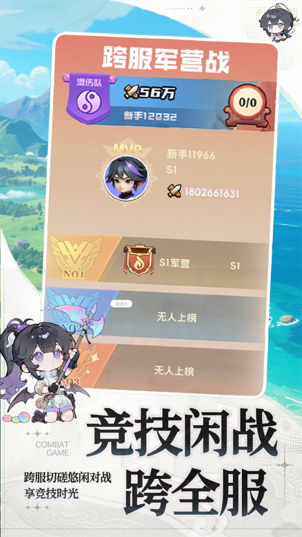 三国五虎将游戏截图