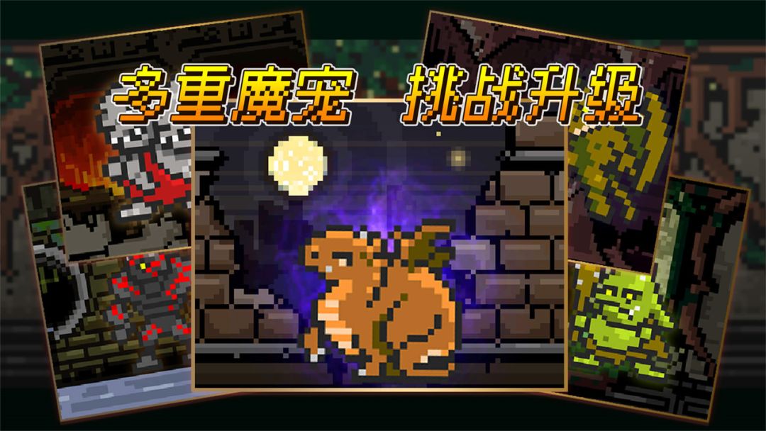 放置骑士挂机游戏截图