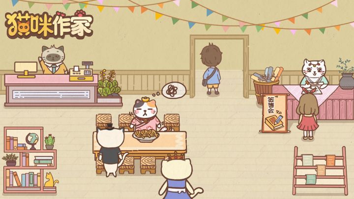 猫咪作家游戏截图
