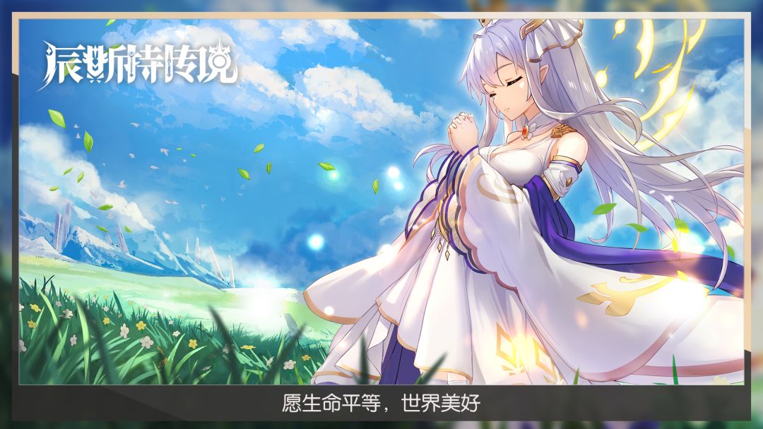 辰斯特传说游戏截图