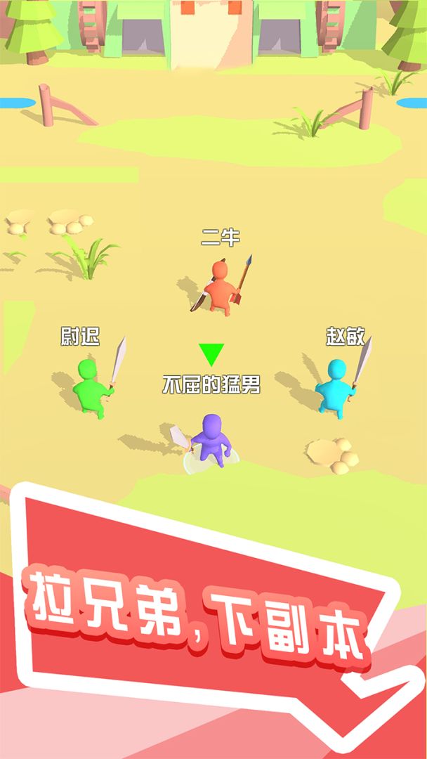 打怪我贼溜游戏截图