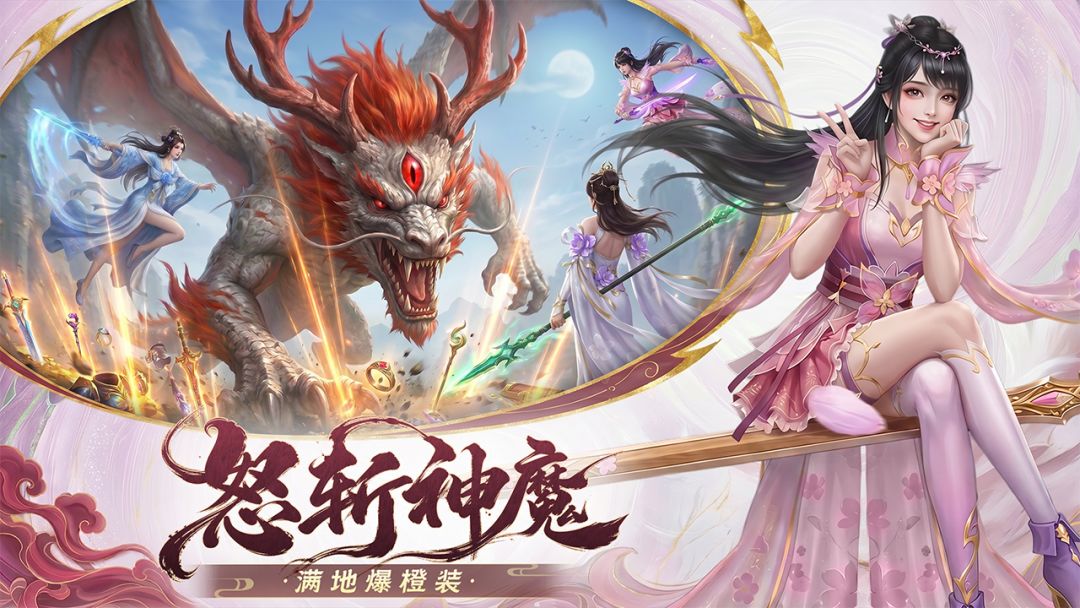 龙吟山海游戏截图