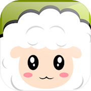 萌犬赶羊益智3Dicon