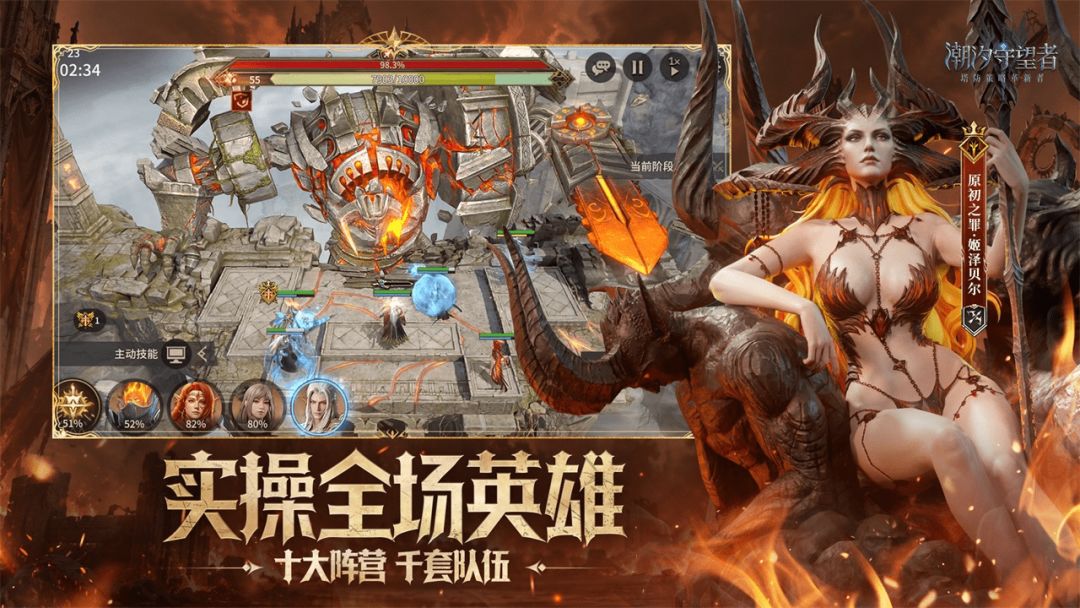 潮汐守望者游戏截图