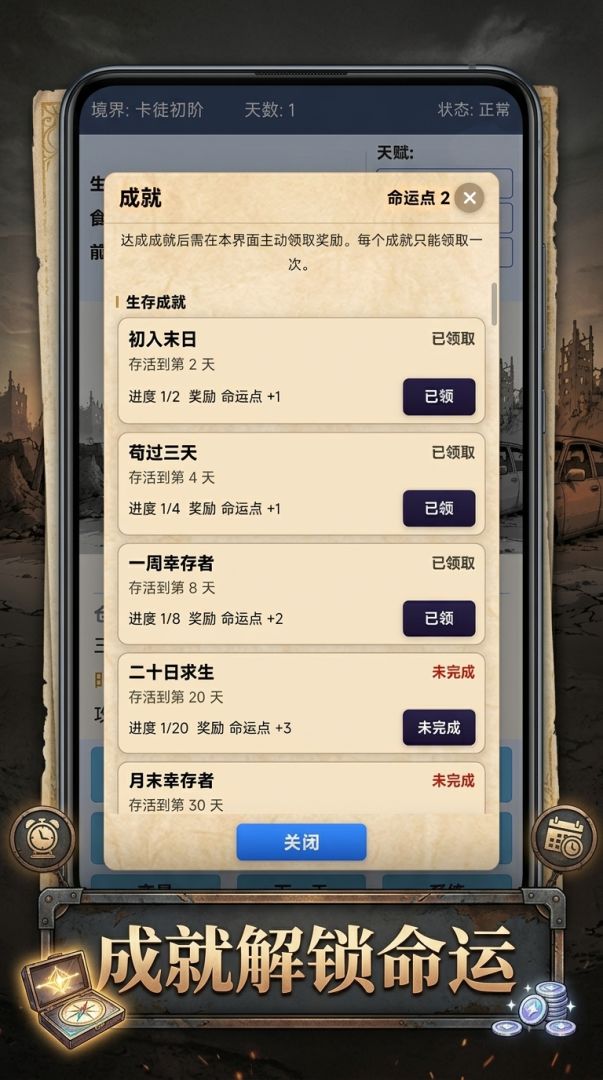全民抽卡求生游戏截图