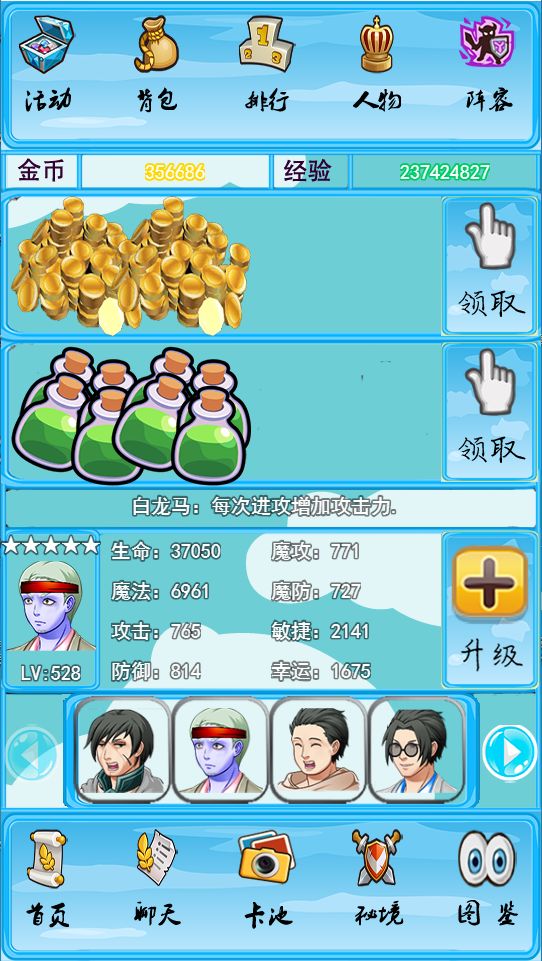 名著英雄传游戏截图