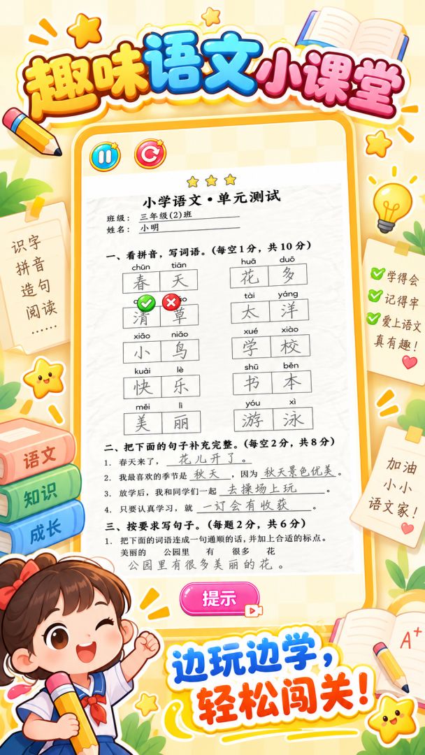 精品游戏收纳盒游戏截图