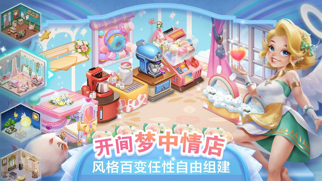 开间小店游戏截图