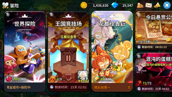 特别区域【花都】地图开放