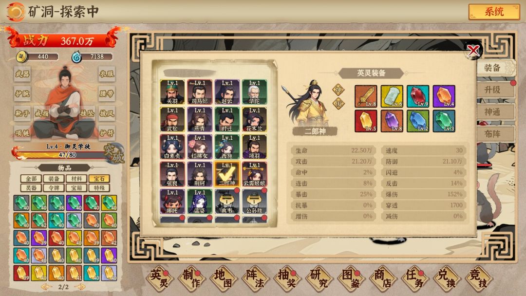 挂机手游模拟器游戏截图