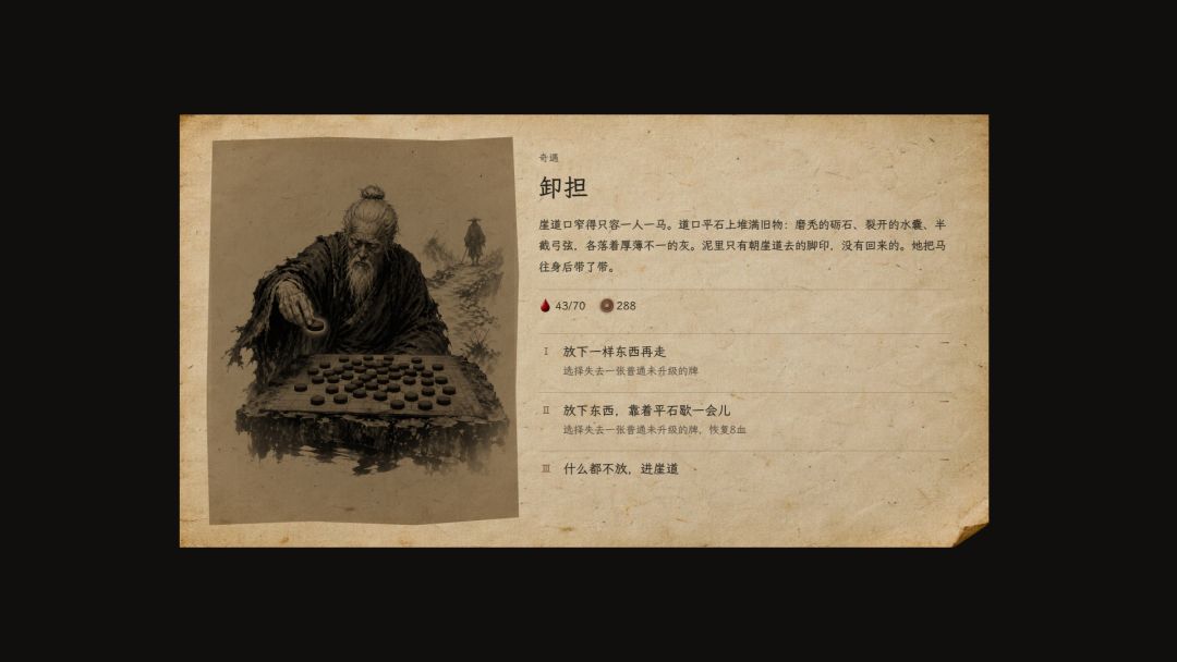 棋门遁甲游戏截图