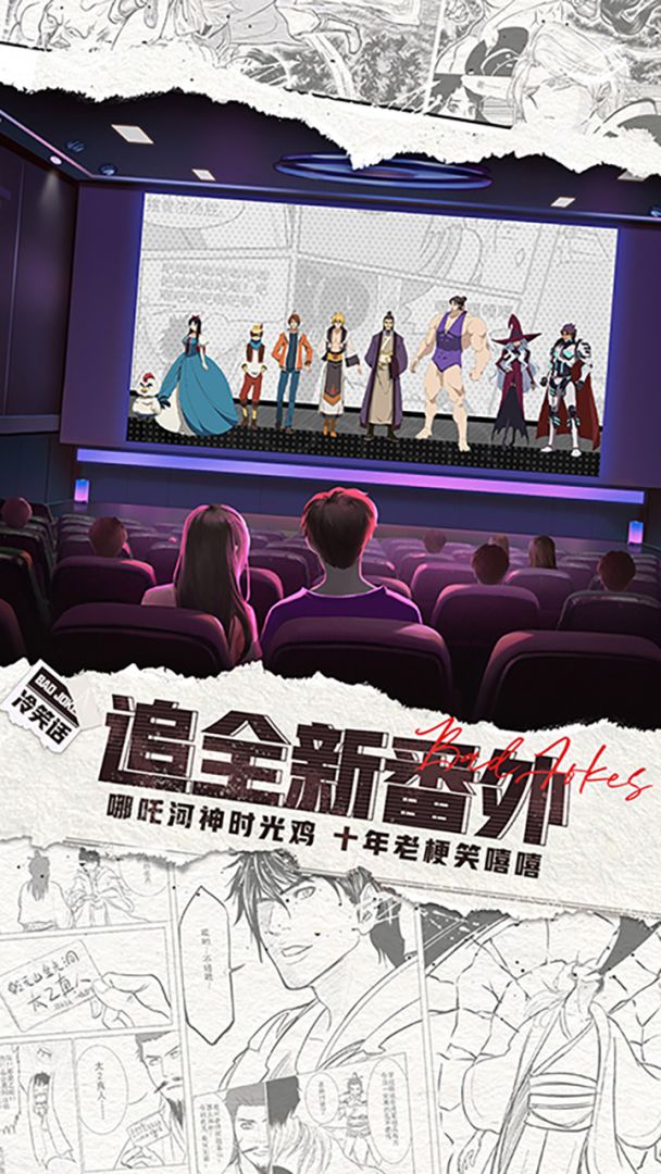 十万个冷笑话：2022游戏截图