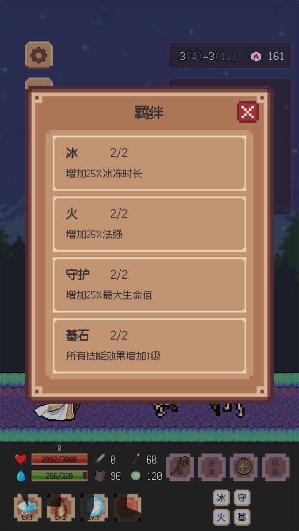 异星冒险:灵戊游戏截图