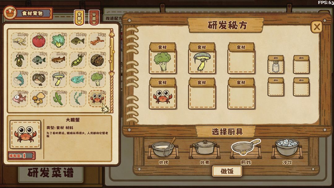 空想森林FANTASY FOREST游戏截图