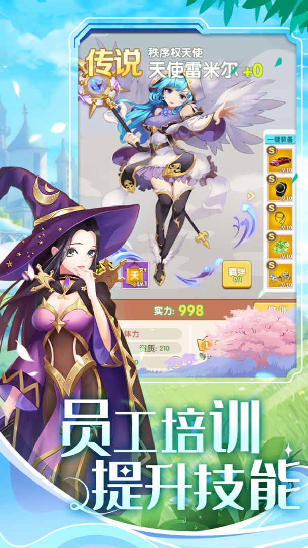 美人鱼消消游戏截图