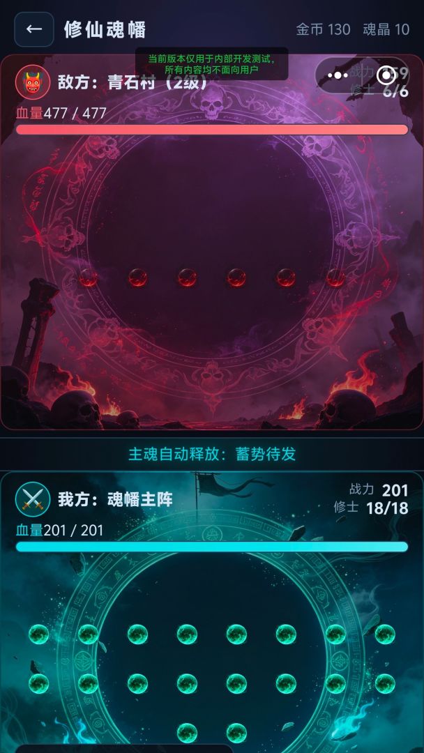 目标是万亿尊魂幡游戏截图