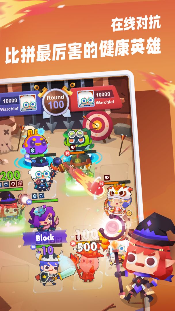 睡眠英雄游戏截图