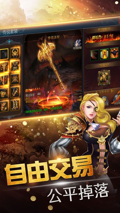 神域龙骑-最新魔幻动作王者之作游戏截图