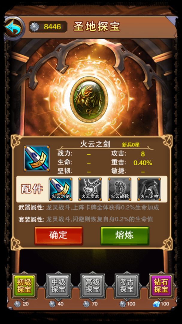 不服小天王游戏截图