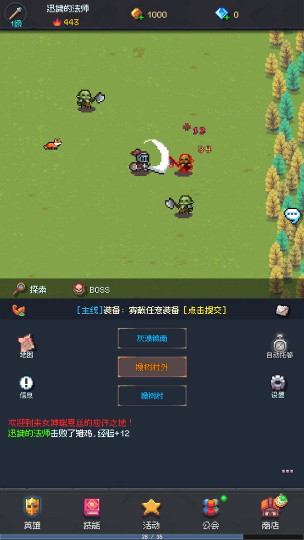 地牢摸鱼王（TapTap测试版）游戏截图