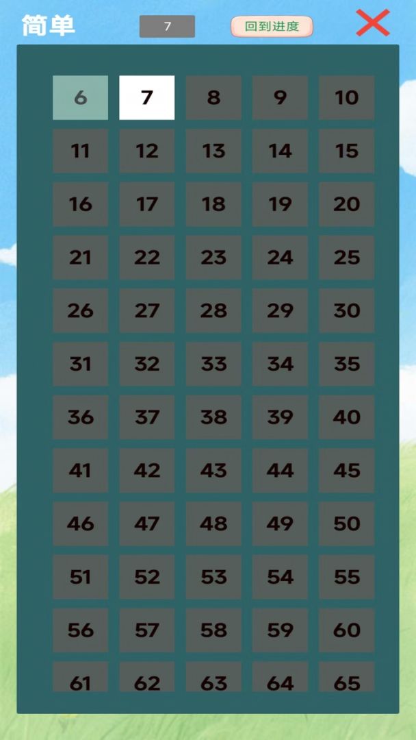 图图千关推箱子游戏截图