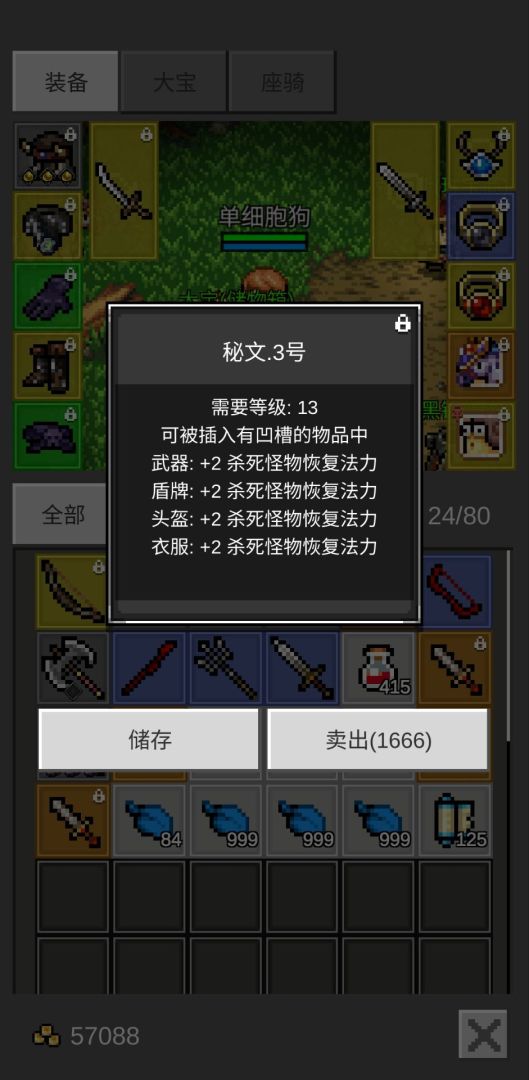 光之守护者(TapTap测试版)游戏截图