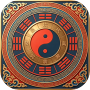 玄机万象
