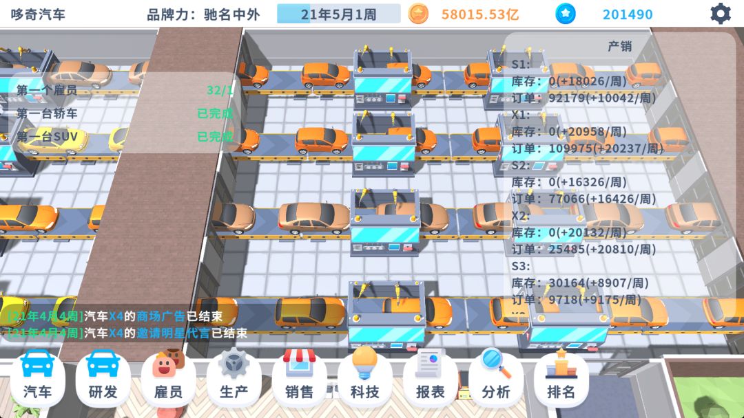 汽车大亨游戏截图