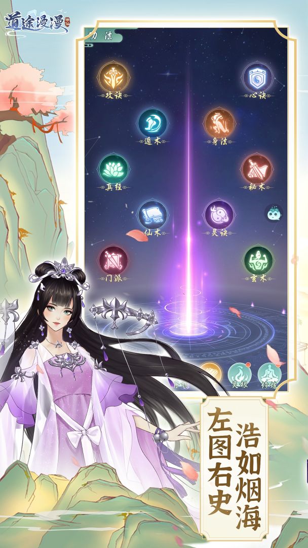 道途漫漫游戏截图