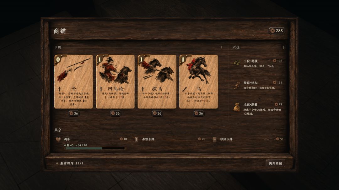 棋门遁甲游戏截图