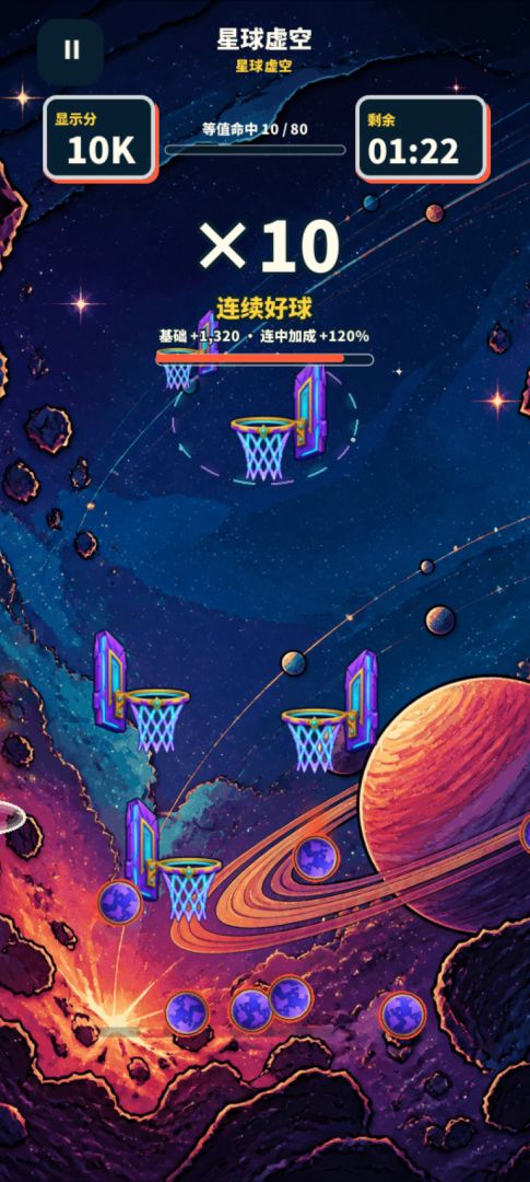 我能投进万物游戏截图