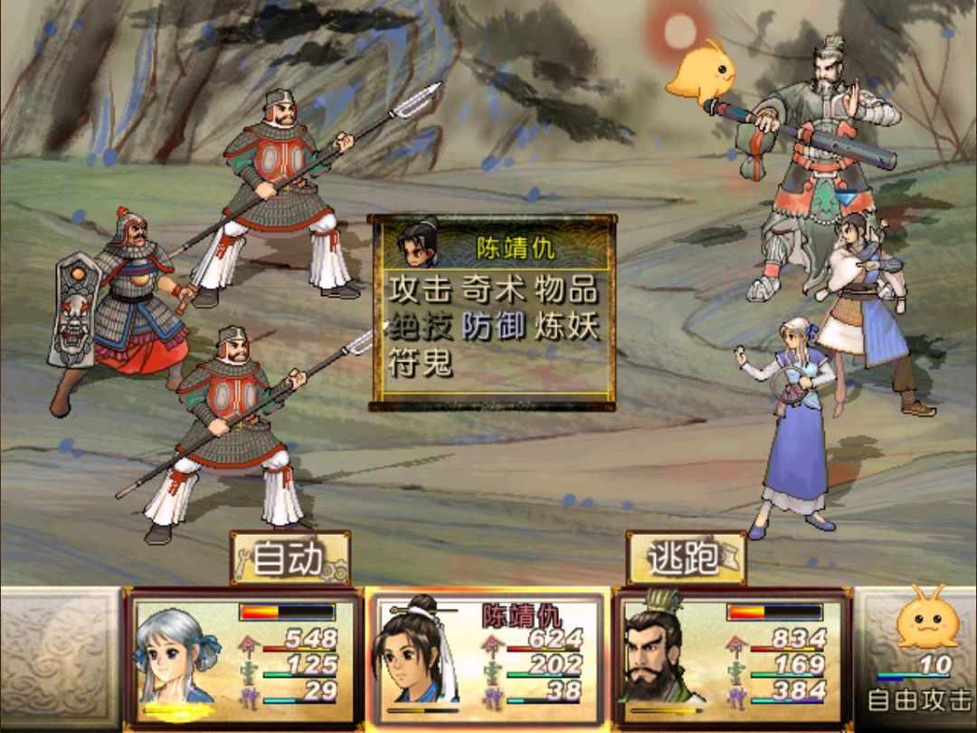 轩辕剑叁外传 天之痕游戏截图